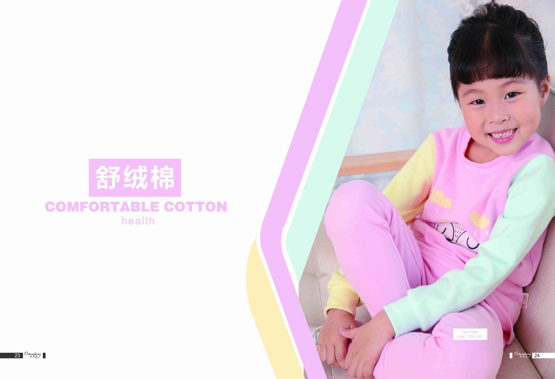一對(duì)一設(shè)計(jì)輸送方案